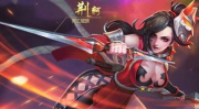 小姐姐荆轲,小姐姐的英勇事迹