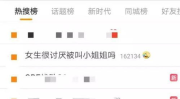 男朋友称呼别人小姐姐,男友眼中的美好时光