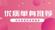 阜阳95年小姐姐微信号,探寻青春足迹与时代变迁”